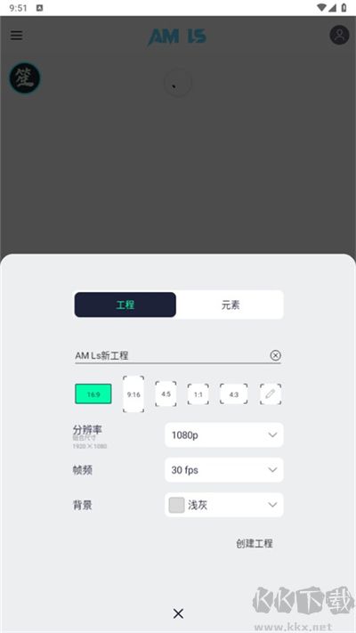 alight motion涼笙版