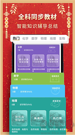 考神君高中化學(xué)手機(jī)版