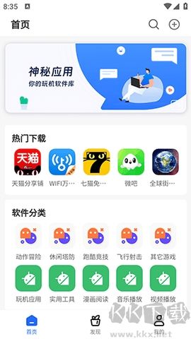 神秘應(yīng)用官網(wǎng)版
