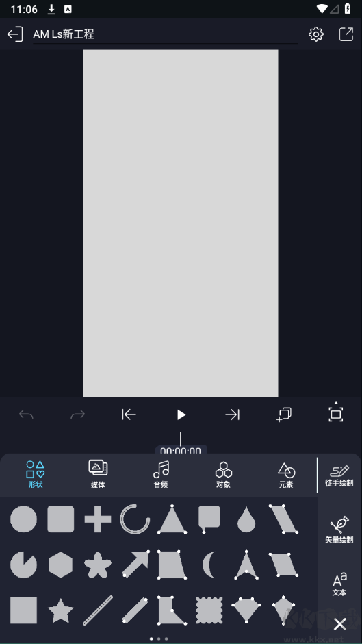 alight motion涼笙版