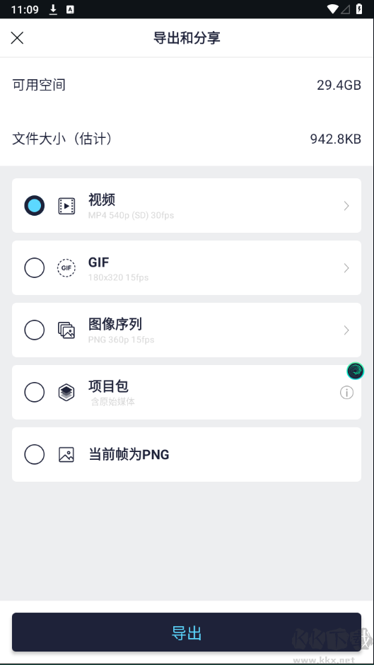 alight motion涼笙版