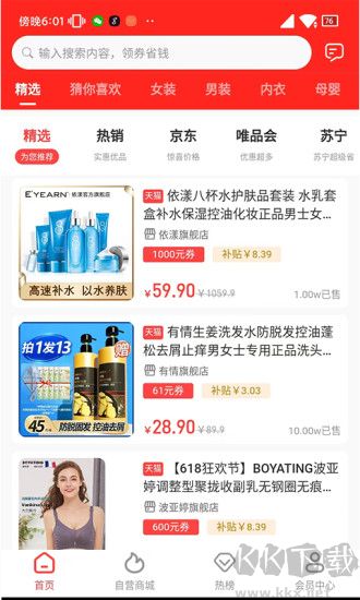 播播兔商城最新版