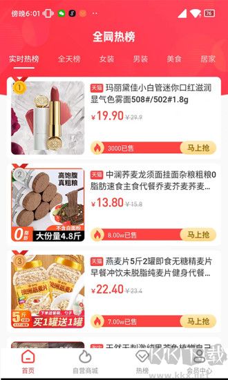 播播兔商城最新版