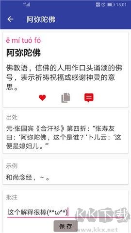 漢語成語詞典標(biāo)準(zhǔn)版