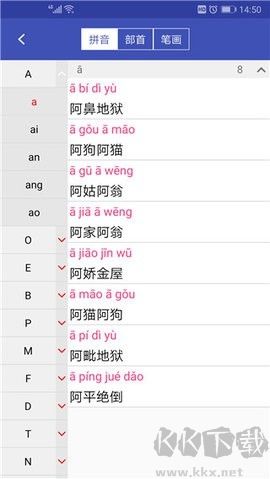 漢語成語詞典標(biāo)準(zhǔn)版