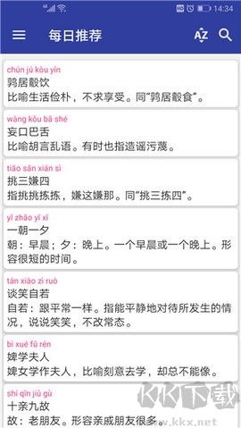 漢語成語詞典標(biāo)準(zhǔn)版