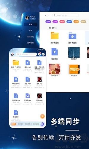 小龍云網(wǎng)盤安卓版