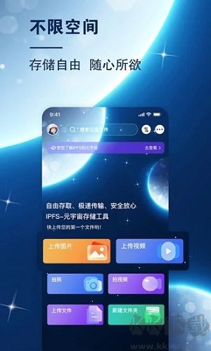 小龍云網(wǎng)盤安卓版