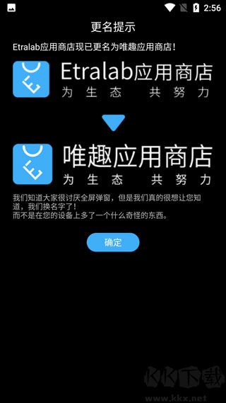 唯趣應用商店apk安裝包