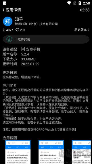 唯趣應用商店apk安裝包