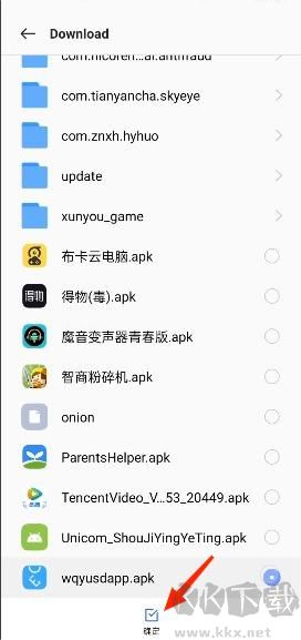 唯趣應用商店apk安裝包