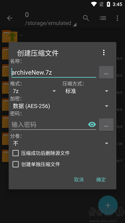 zarchiver pro藍(lán)色老版本
