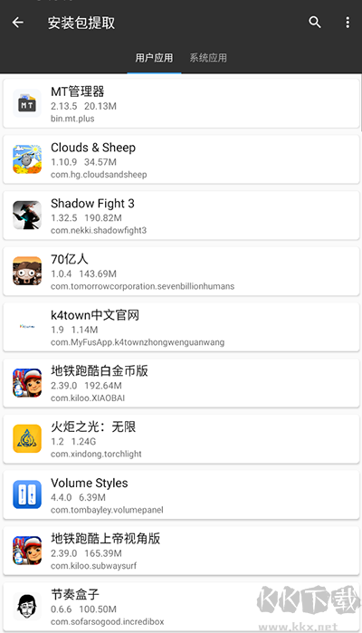mt管理器2024最新版