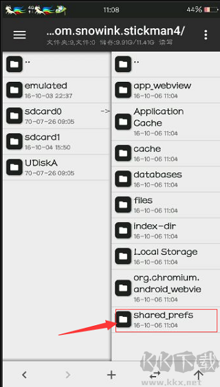 mt管理器2024最新版