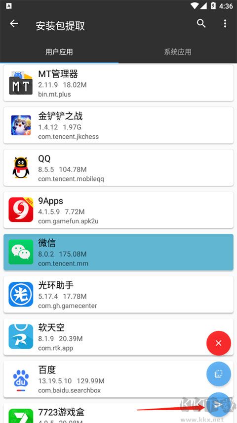 mt管理器2024最新版