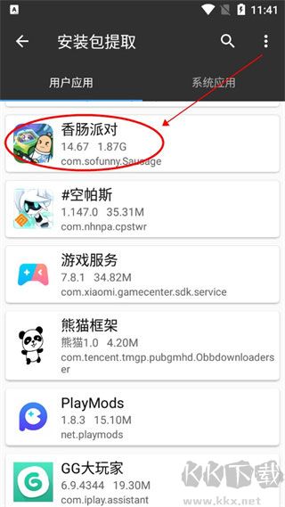 mt管理器2024最新版
