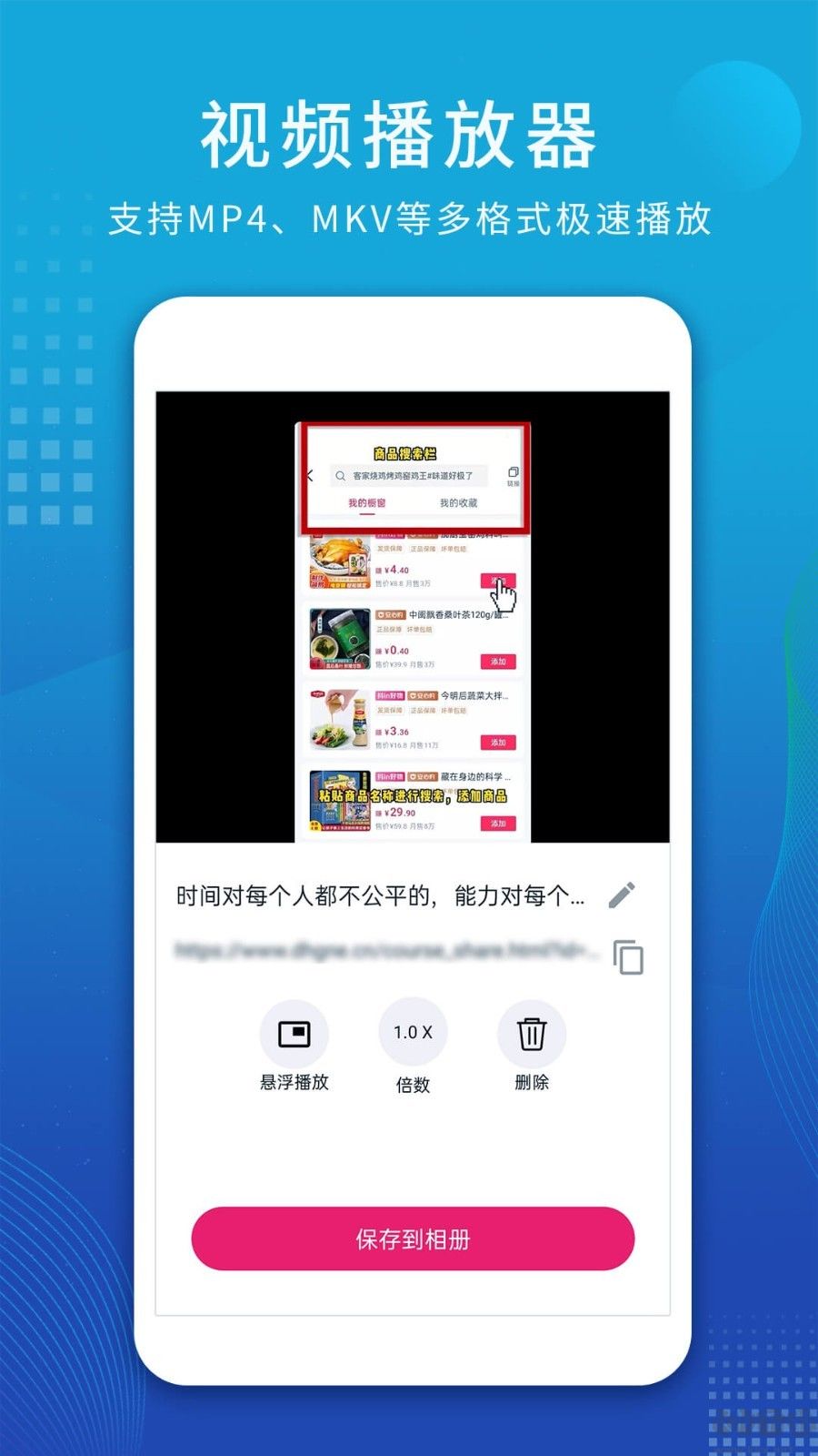 視頻解析大師最新版