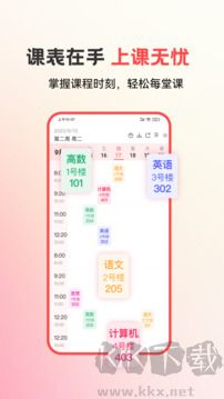 易校園官網(wǎng)版