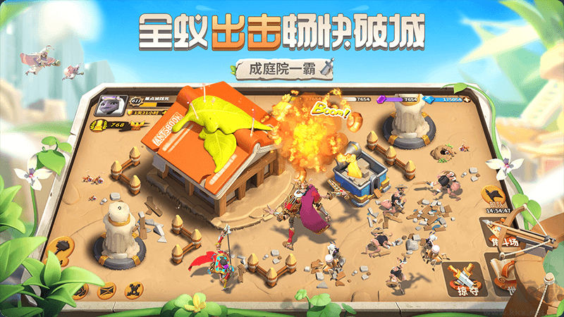 蟻族崛起官方版