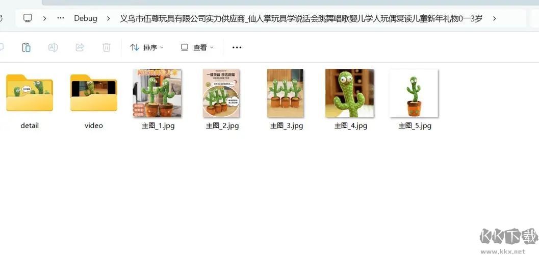 圖快下載器最新版