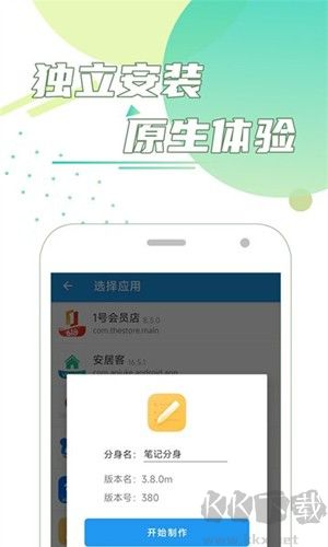 團(tuán)團(tuán)分身最新版本
