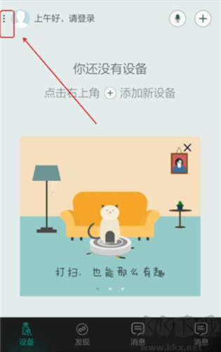 阿里智能app最新版