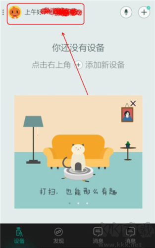 阿里智能app最新版