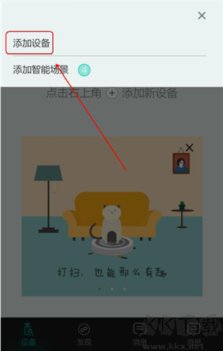 阿里智能app最新版