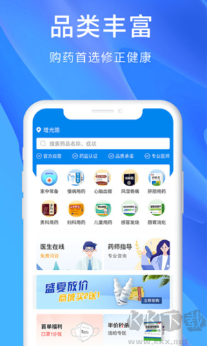修正健康商城app官網(wǎng)版