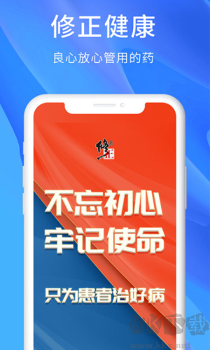 修正健康商城app官網(wǎng)版