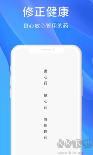 修正健康商城app官網(wǎng)版