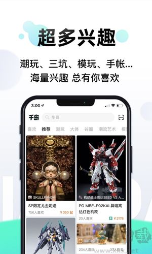 千島潮玩族app官網(wǎng)版