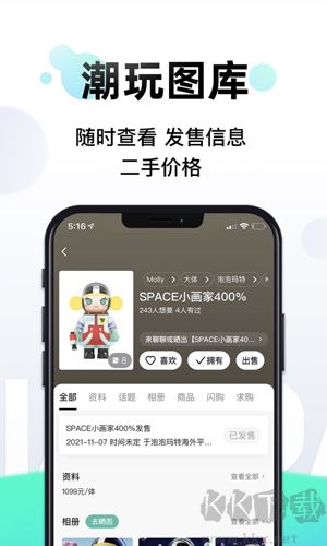 千島潮玩族app官網(wǎng)版