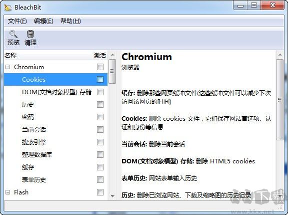 bleachbit(磁盤清理軟件)