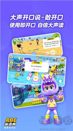 ABC英語角官方版