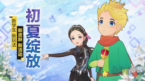 全民學霸無限資源版