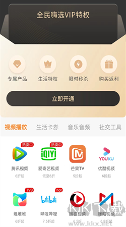 全民嗨選軟件app