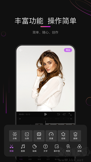 花瓣剪輯2024最新版本