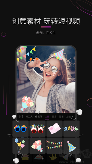 花瓣剪輯2024最新版本