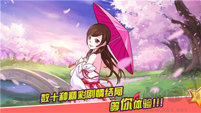 皇后成長計劃2h5版