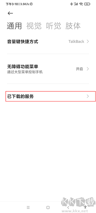 連點器安卓版本