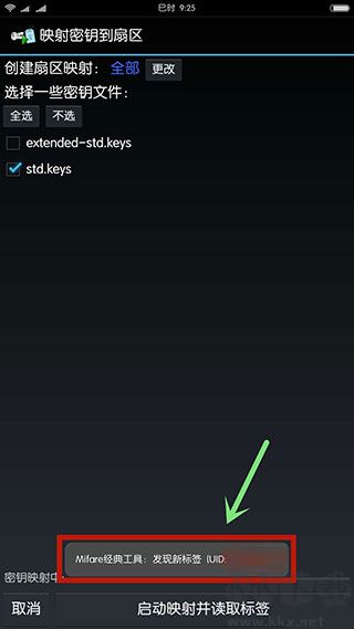 mifare經典工具最新版