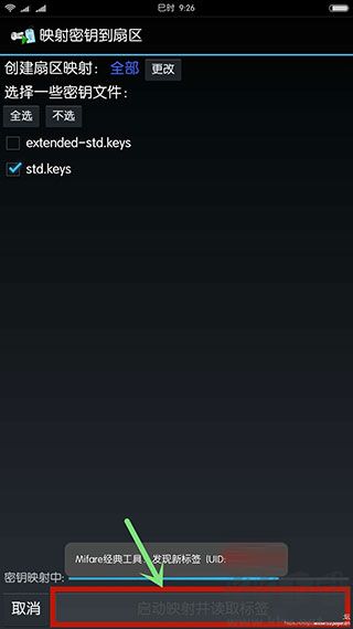 mifare經典工具最新版