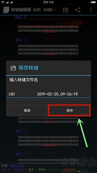 mifare經典工具最新版