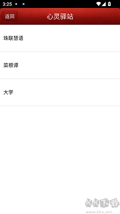 六爻排盤app安卓版