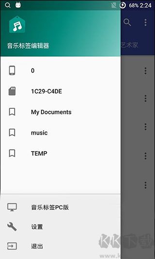音樂(lè)標(biāo)簽編輯器中文版