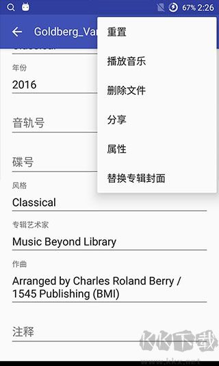 音樂(lè)標(biāo)簽編輯器中文版