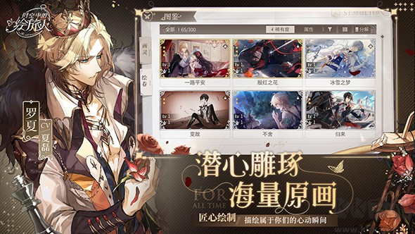 時(shí)空中的繪旅人官方版角色扮演養(yǎng)成手游