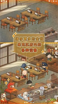 充滿回憶的食堂故事2綠色版