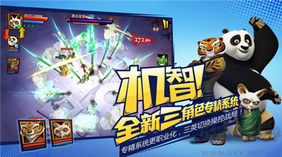 功夫熊貓3鉆石版